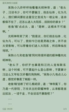 捕鱼电子游戏网站